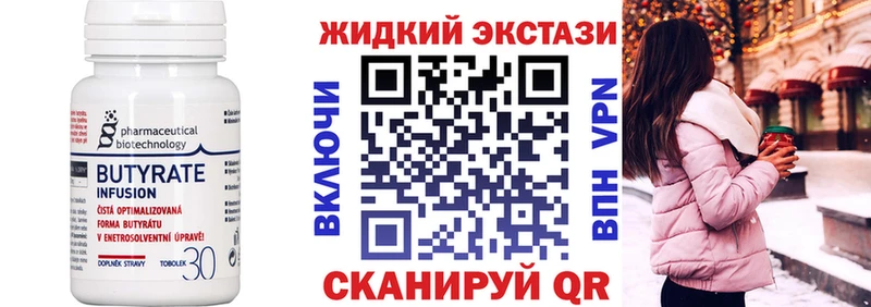 Купить где  Кинешма  БУТИРАТ GHB 