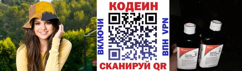 Купить где  Кинешма  Кодеин Purple Drank 