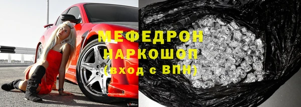 мяу мяу кристалл Семёнов