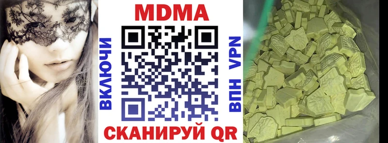 MDMA VHQ  Купить  Кинешма 