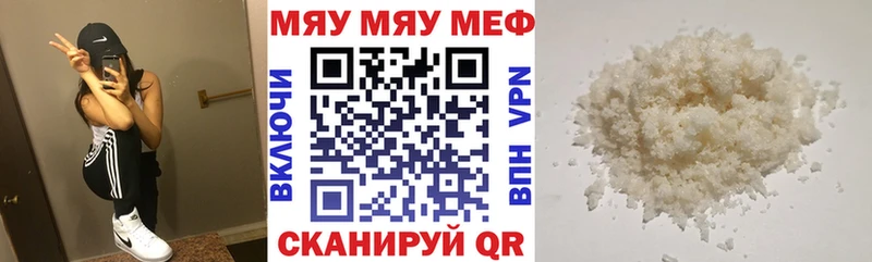 Мефедрон мяу мяу  Купить где  Кинешма 