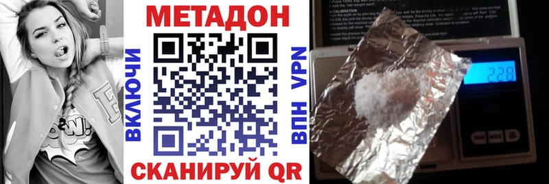 Купить где  Кинешма  Метадон кристалл 